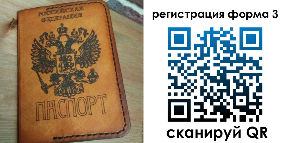прописка от собственника в Керчи