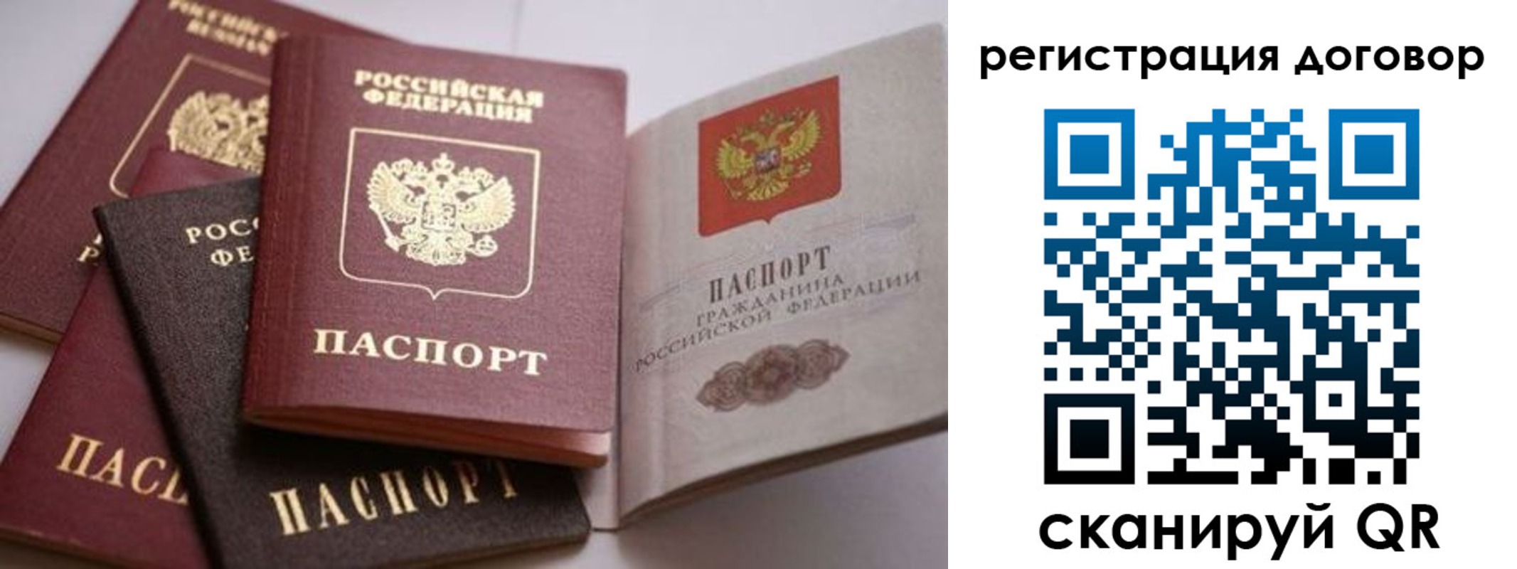 временная регистрация для школы в Керчи