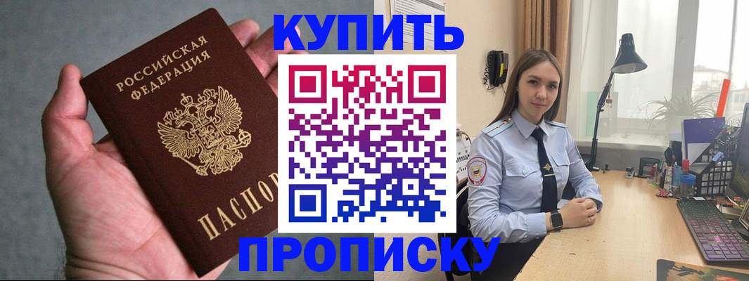 временная регистрация надежно в Керчи