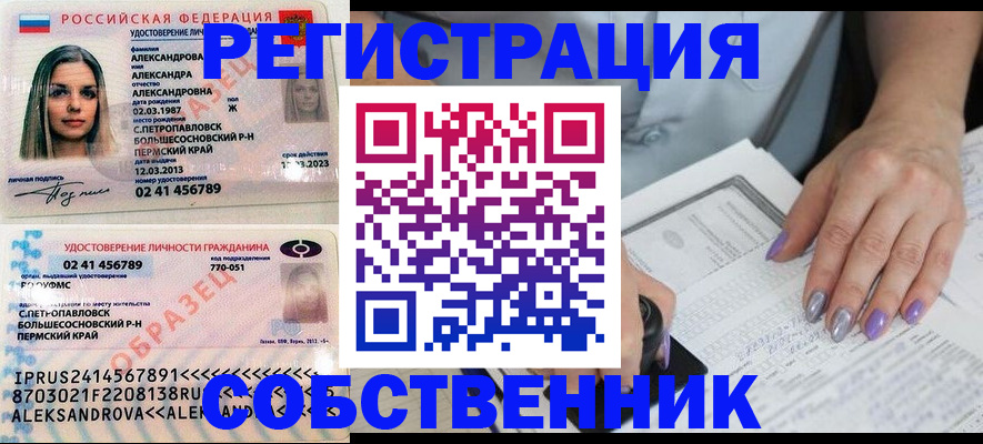 временная регистрация собственник в Керчи