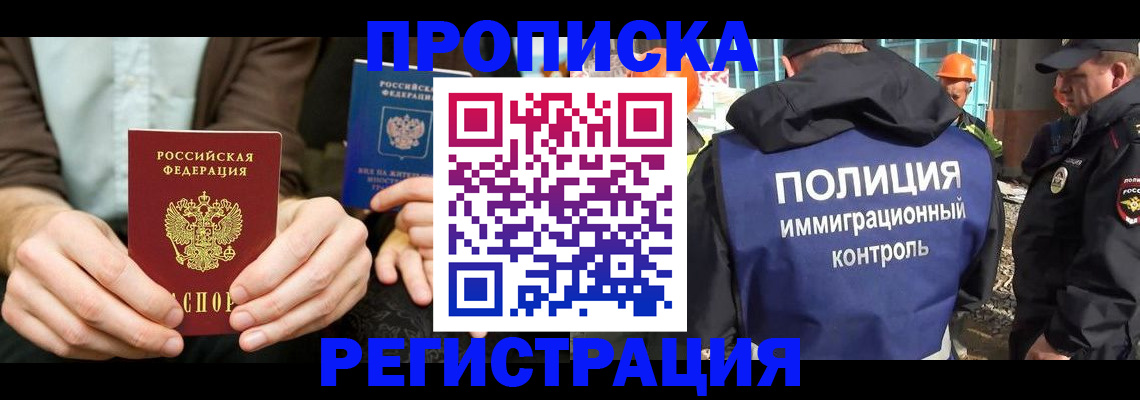 временная регистрация поиск в Керчи