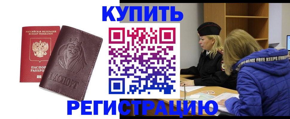 временная регистрация 2025 в Керчи