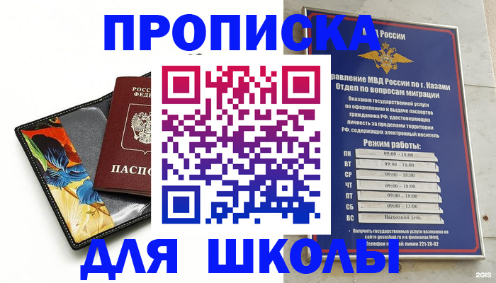 регистрация для дет. сада в Керчи