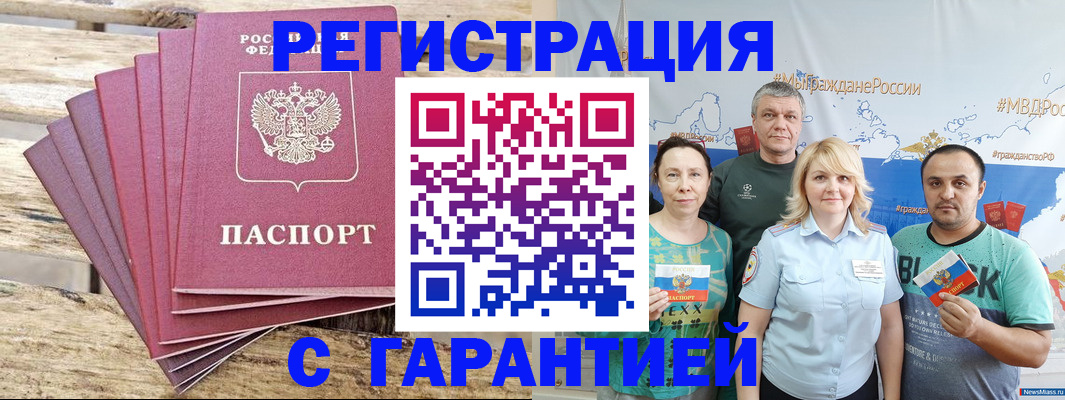 регистрация для школы в Керчи