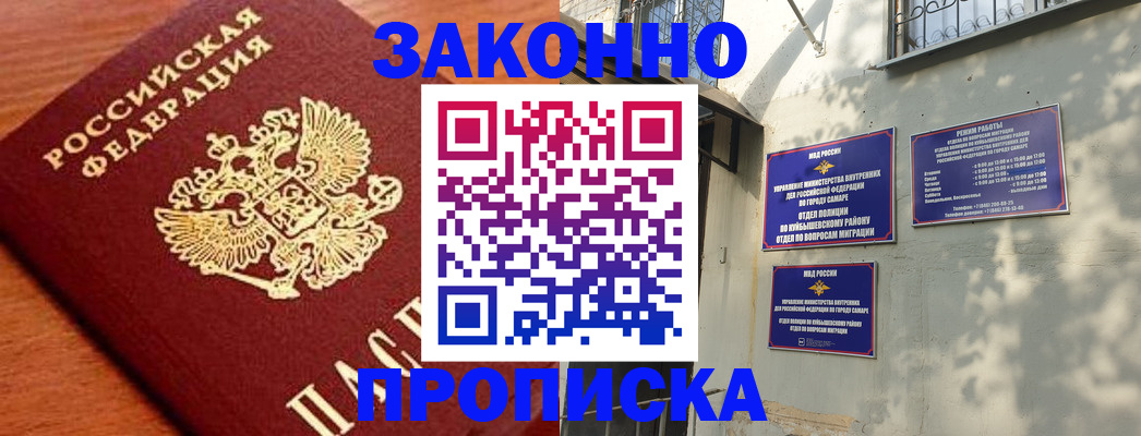 прописка иностранных граждан в Керчи