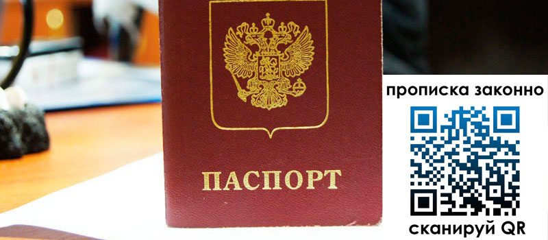 прописка в Керчи прописка в Керчи